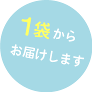 介護 紙おむつ 1袋から配達いたします 長浜市 彦根市 米原市 福祉用具 介護用品 リーフル