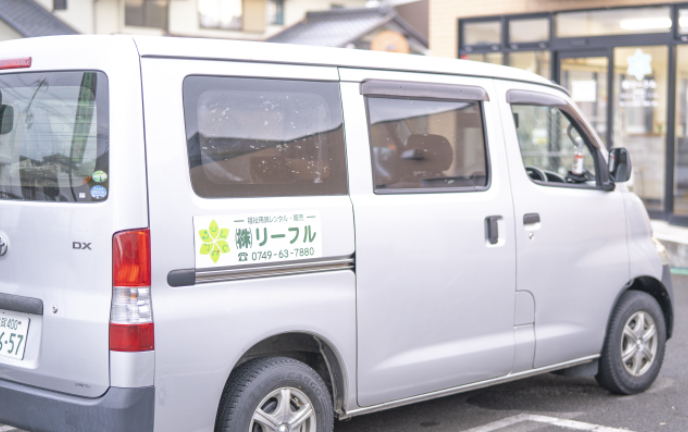 福祉用具に精通 長浜市 彦根市 米原市 福祉用具 介護用品 レンタル リーフル